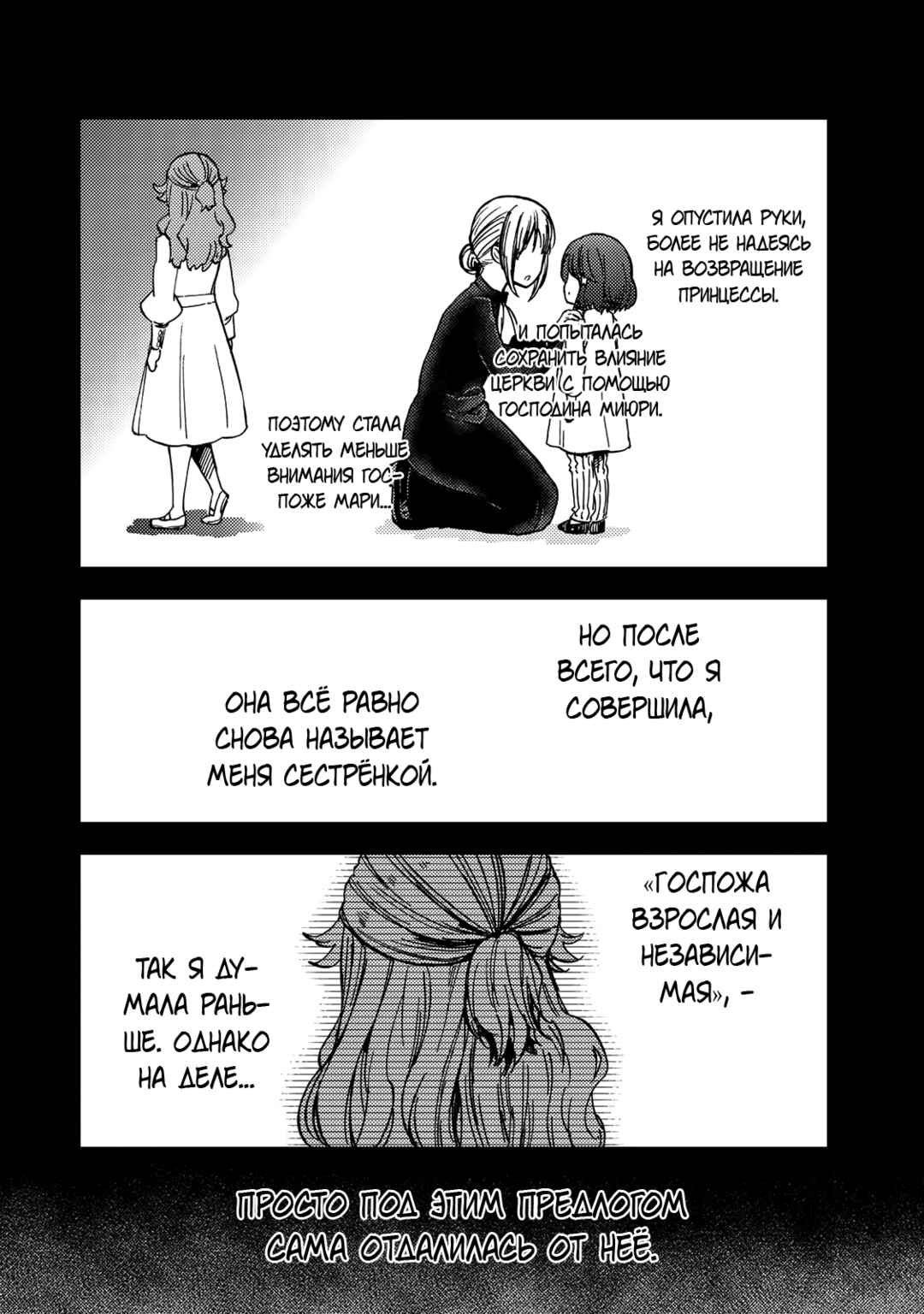 Dungeon Sherpa - Meikyuu Michisaki Annainin Chapter 36.1 - Page 22