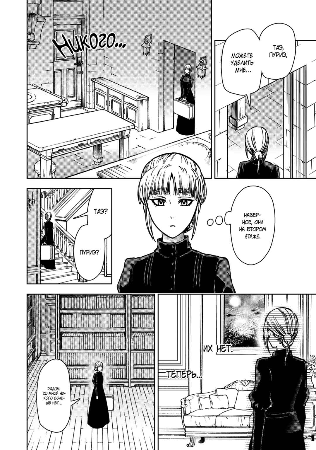 Dungeon Sherpa - Meikyuu Michisaki Annainin Chapter 36.1 - Page 4