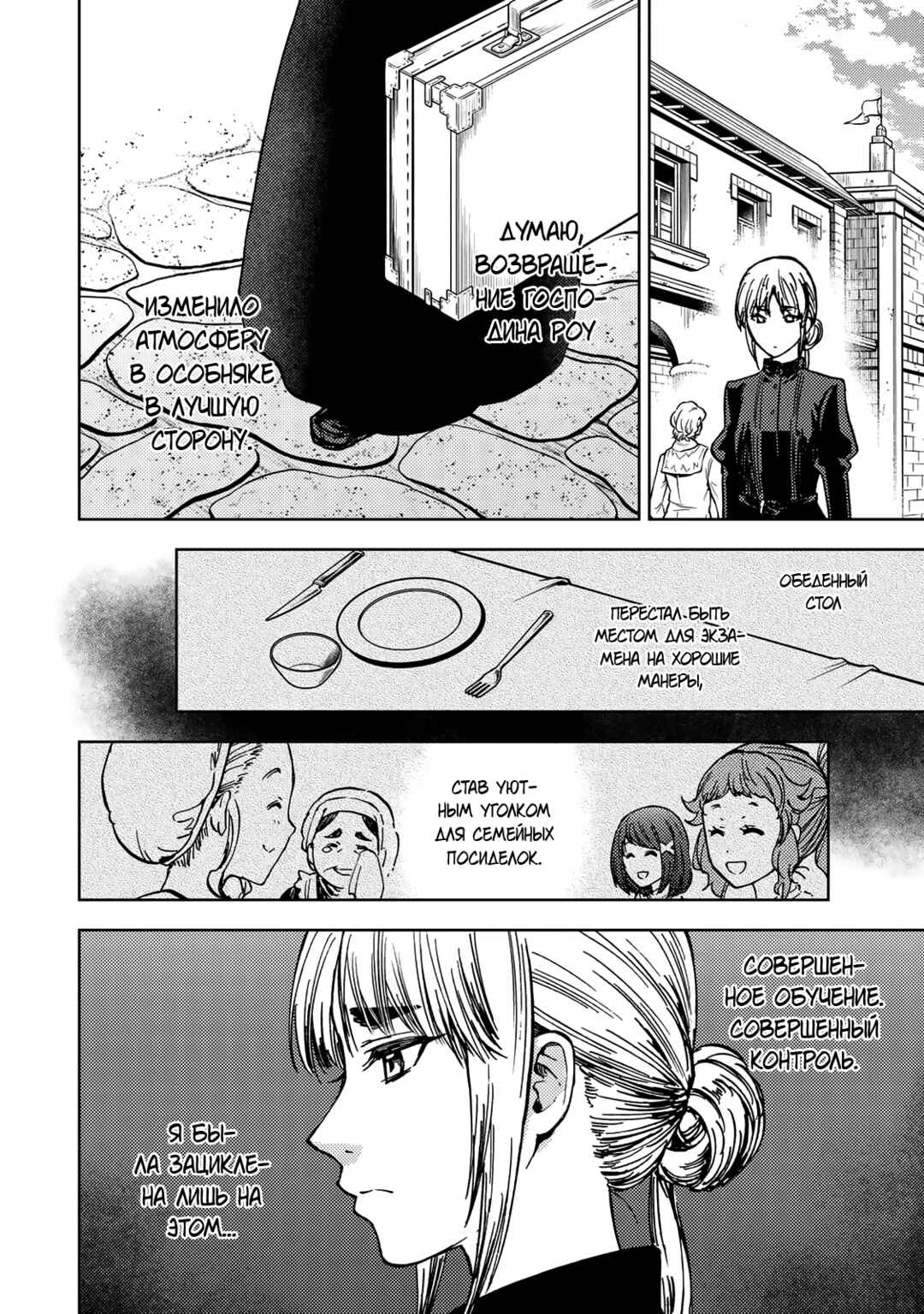 Dungeon Sherpa - Meikyuu Michisaki Annainin Chapter 36.1 - Page 6