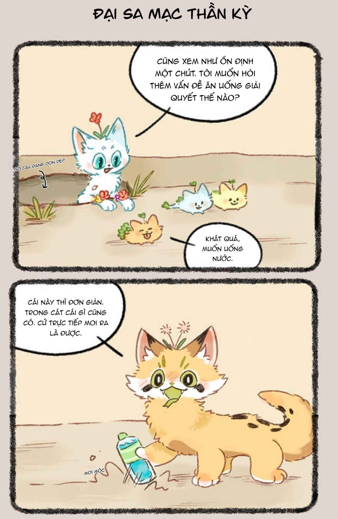 Yǒu Shòu Yān Chapter 1175 - Page 4