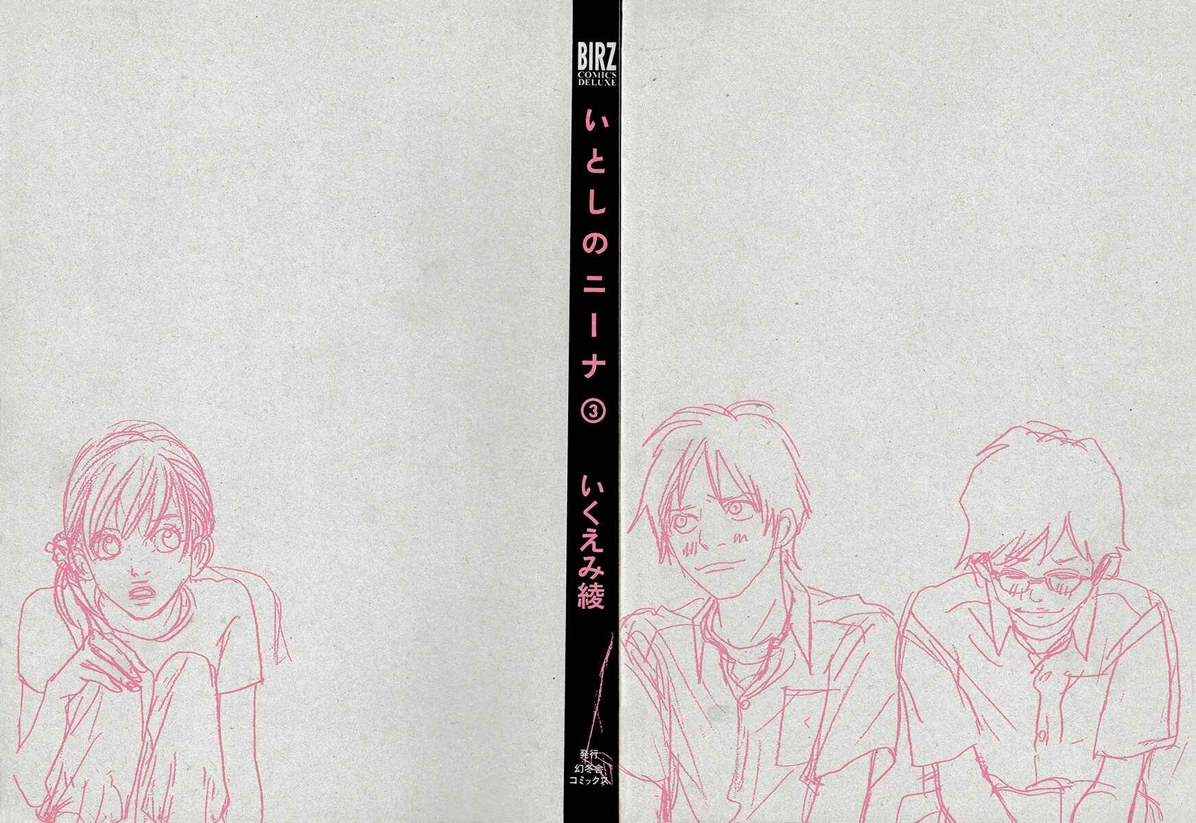 Itoshi no Niina Chapter 15 - Page 4