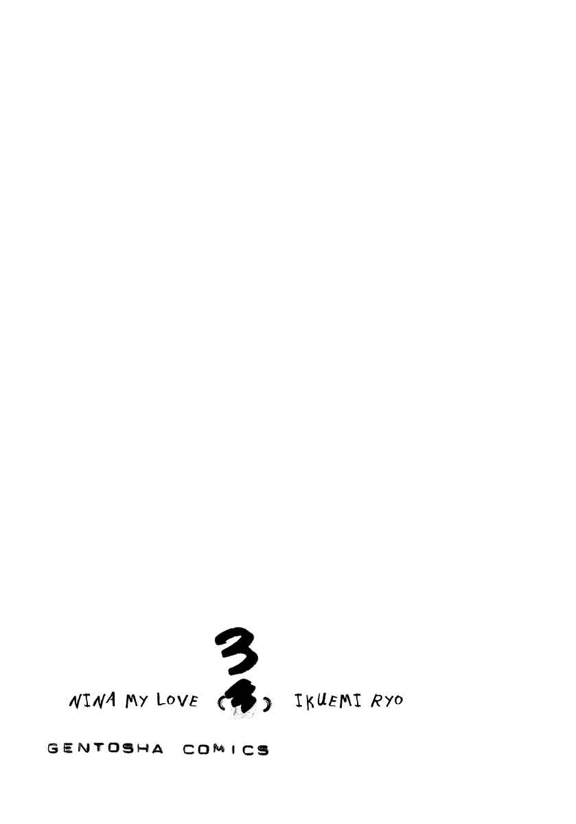 Itoshi no Niina Chapter 15 - Page 5