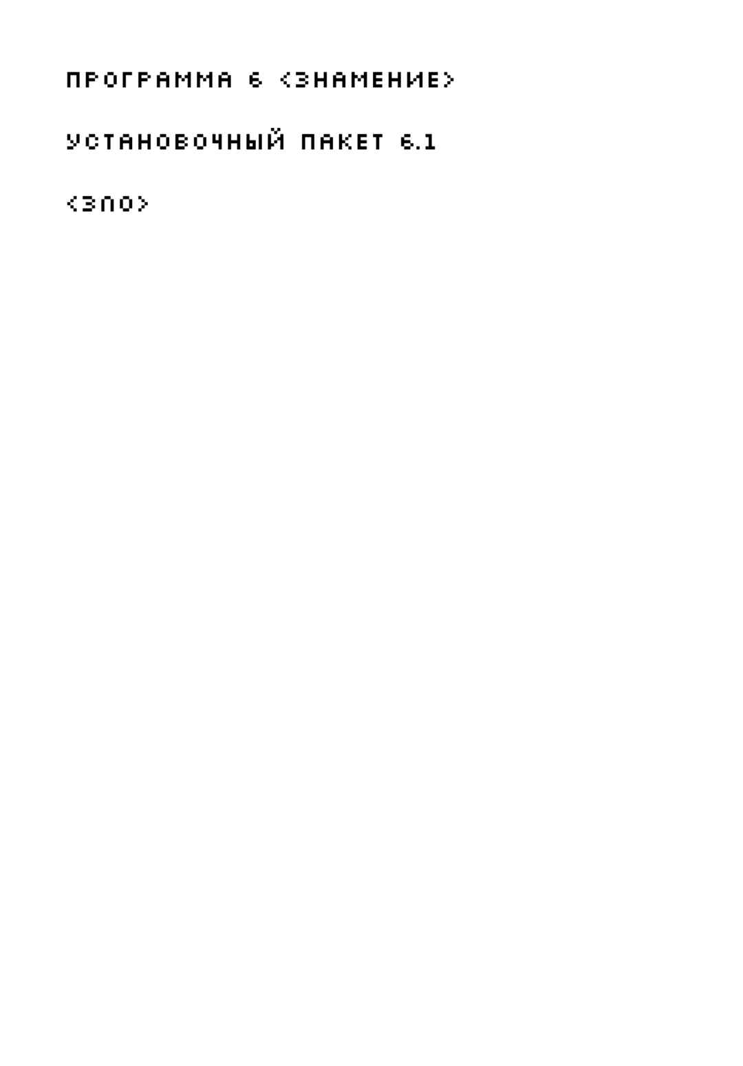 My Name Is Shingo Chapter 84 - Page 1