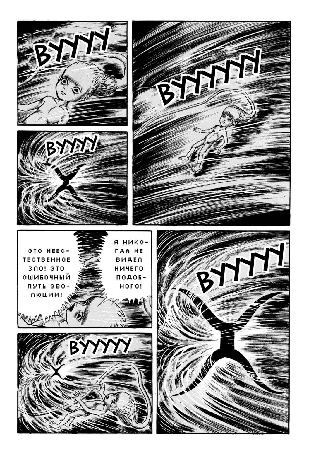 My Name Is Shingo Chapter 84 - Page 10