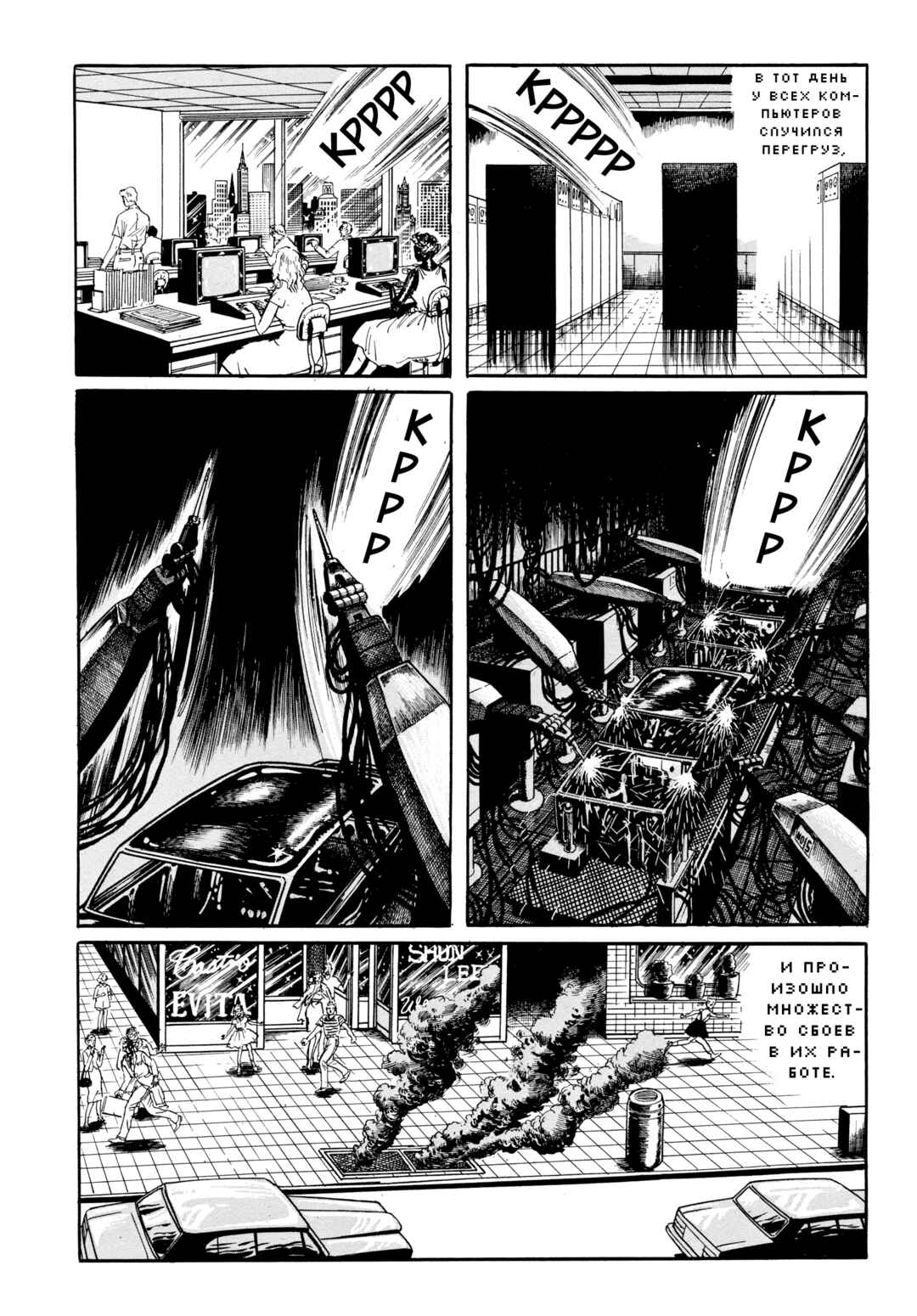 My Name Is Shingo Chapter 84 - Page 13