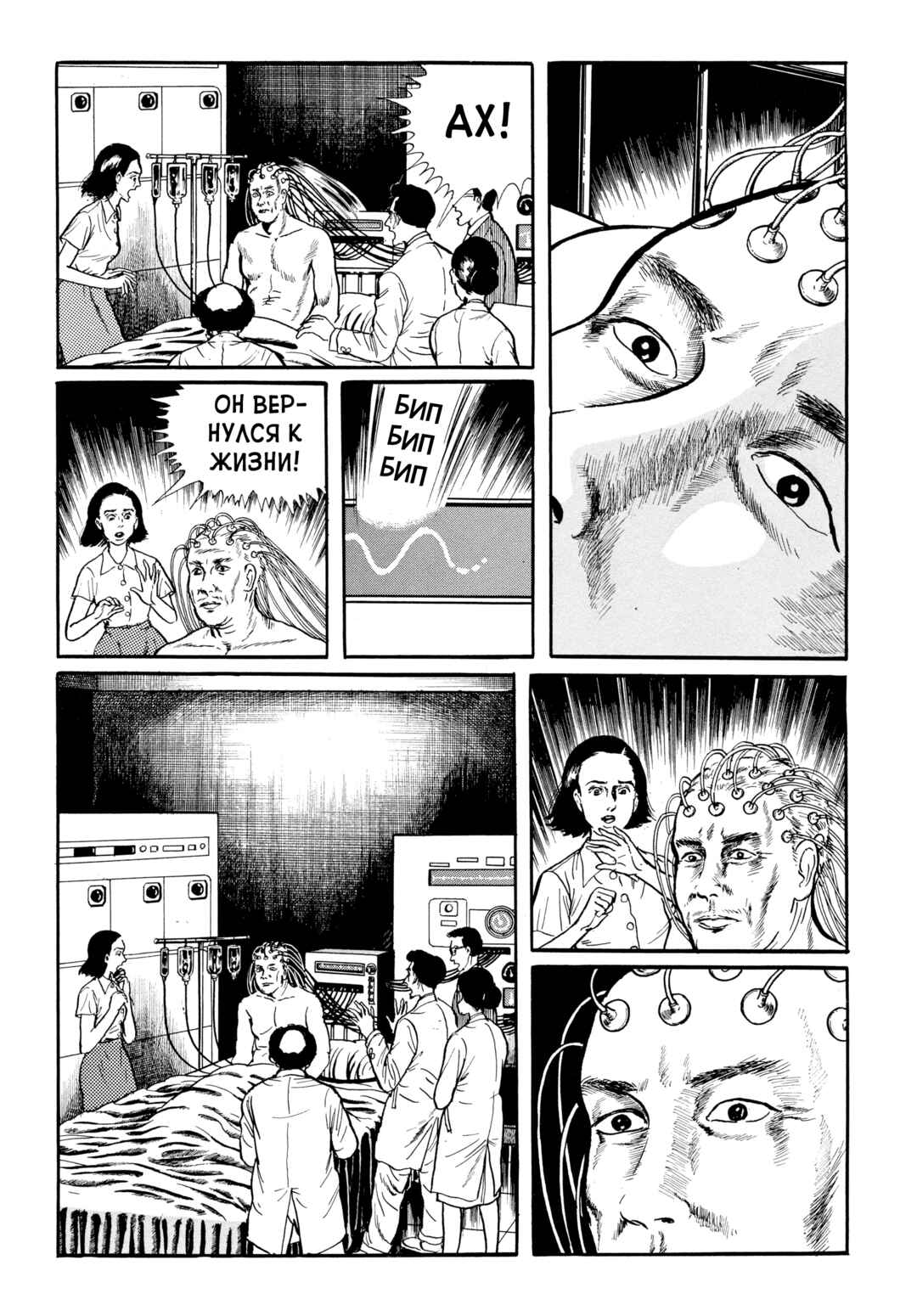 My Name Is Shingo Chapter 84 - Page 16