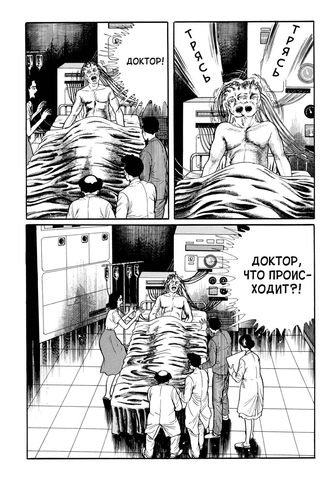 My Name Is Shingo Chapter 84 - Page 19