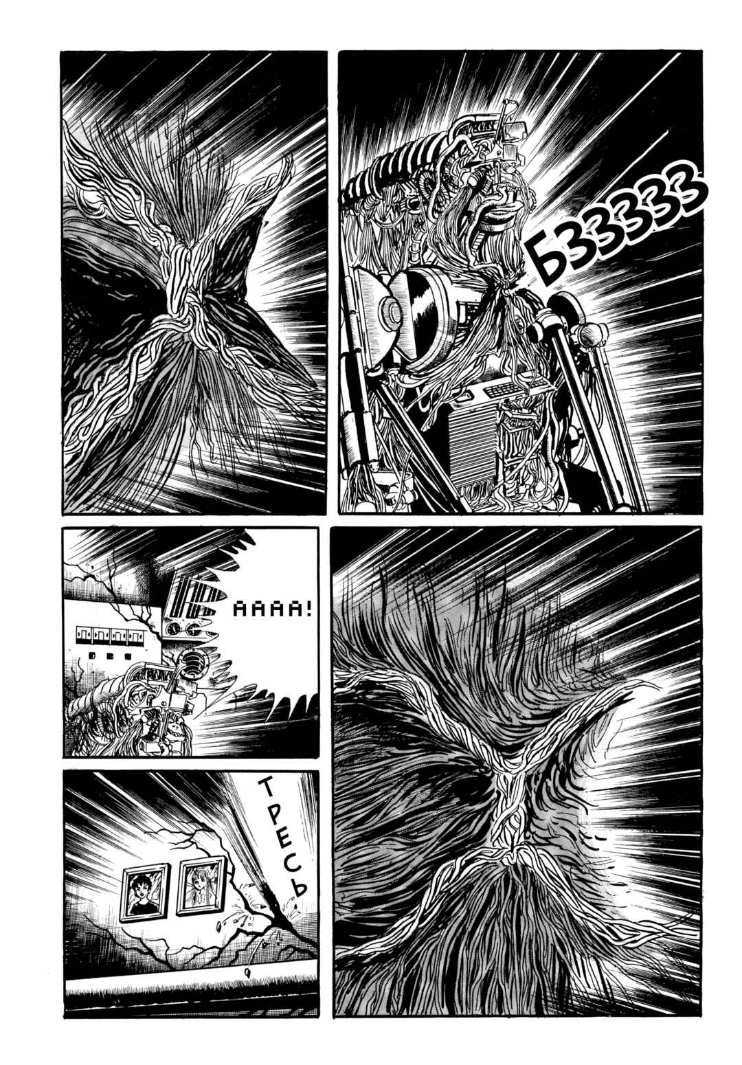 My Name Is Shingo Chapter 84 - Page 9