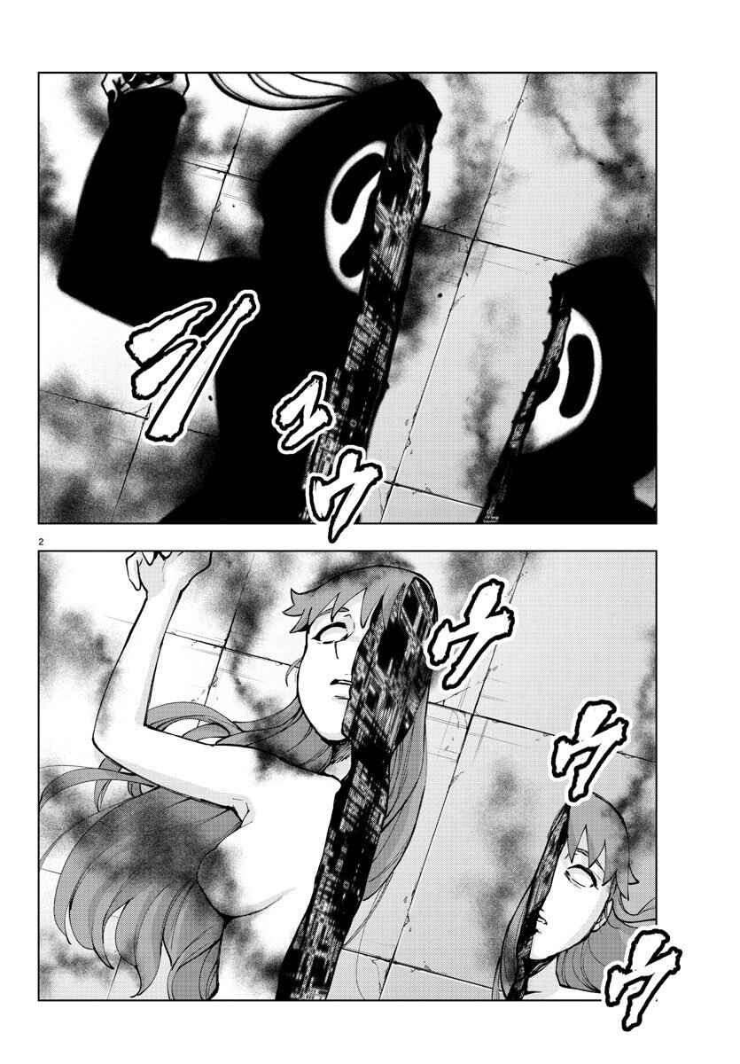Magical Girl Site Chapter 82 - Page 2