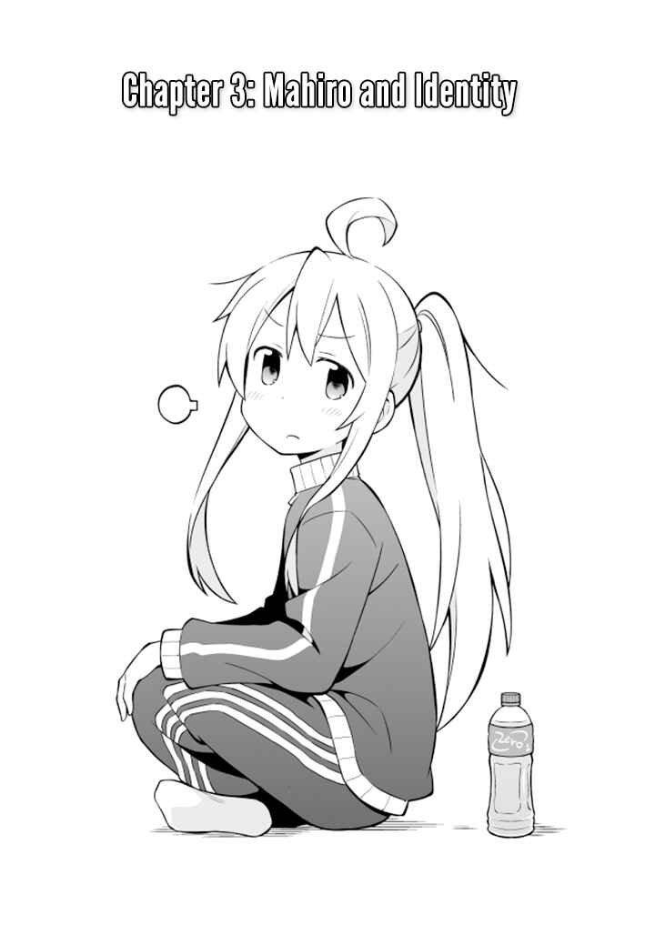 Onii-chan wa Oshimai! Chapter 3 - Page 2