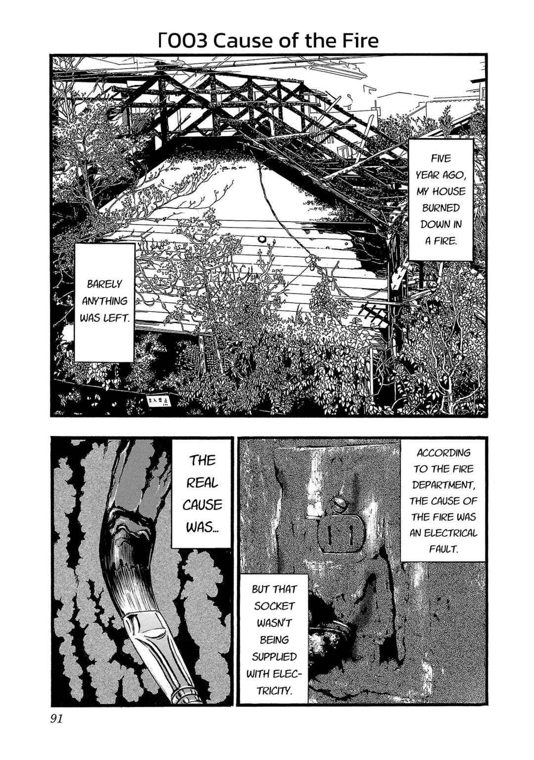 Fuan no Tane* Chapter 203 - Page 1
