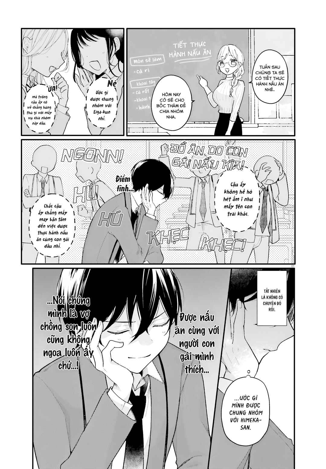 Uchi no Maid ga Class no Suki na Ko ni Niteiru Chapter 2 - Page 1
