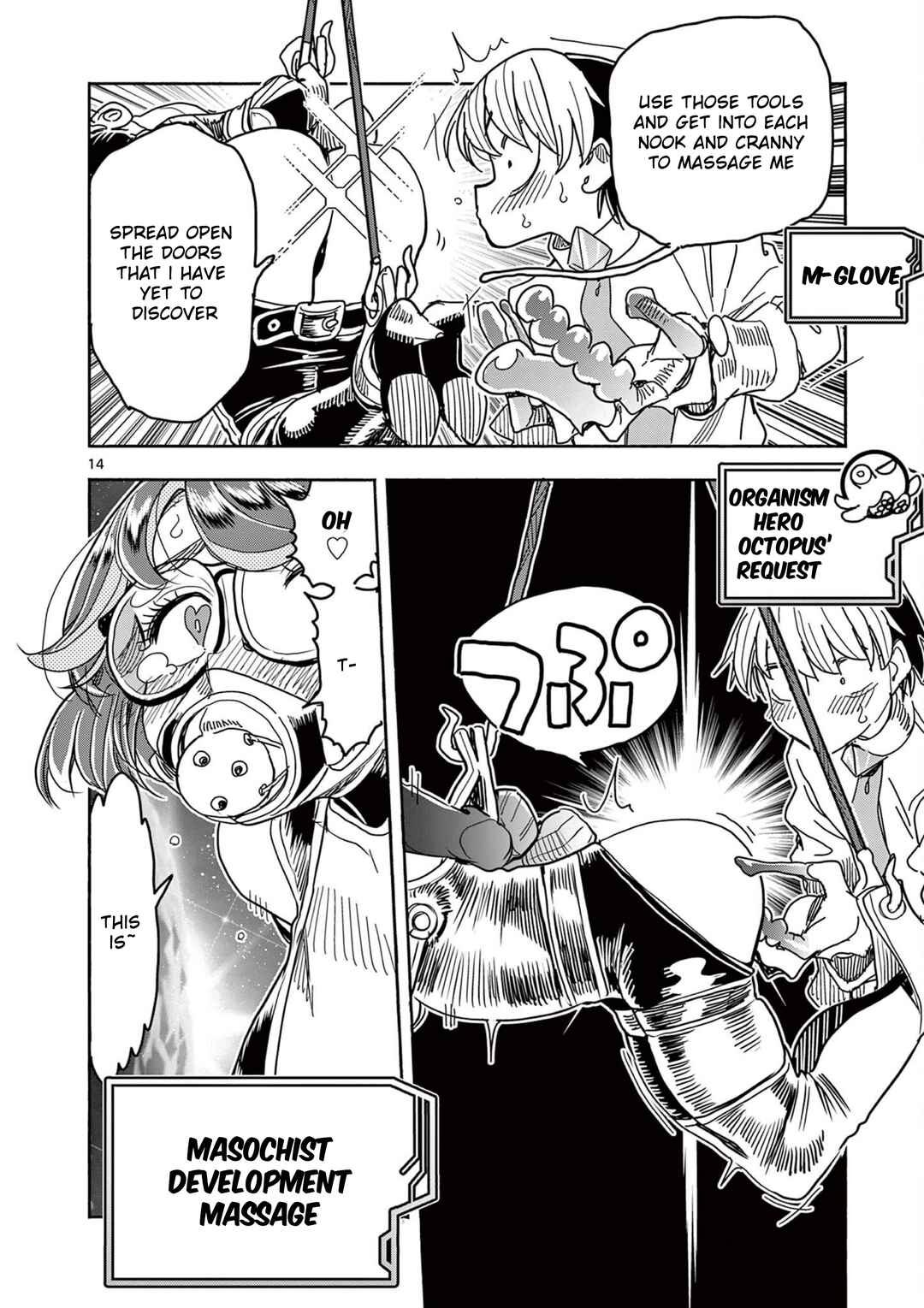 Hero Girl × Healer Boy: Touch or Death Chapter 59 - Page 14