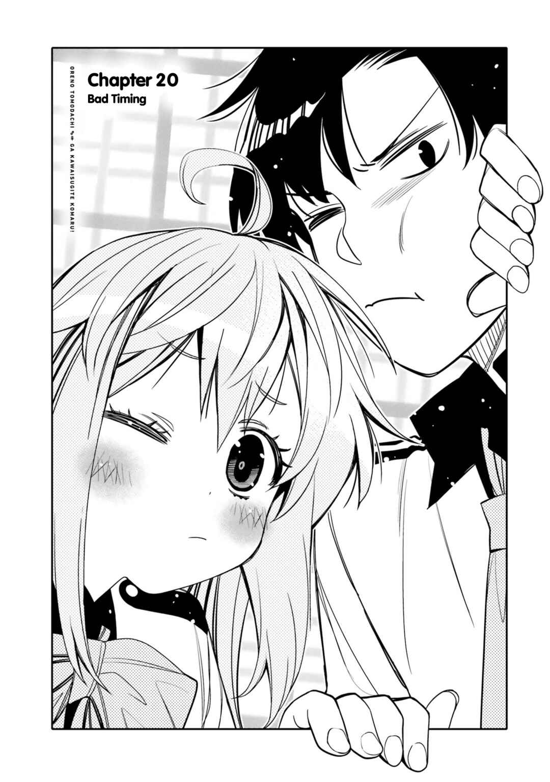 Ore no  Tomodachi ♂♀ ga Kawaisugite Komaru! Chapter 20 - Page 1