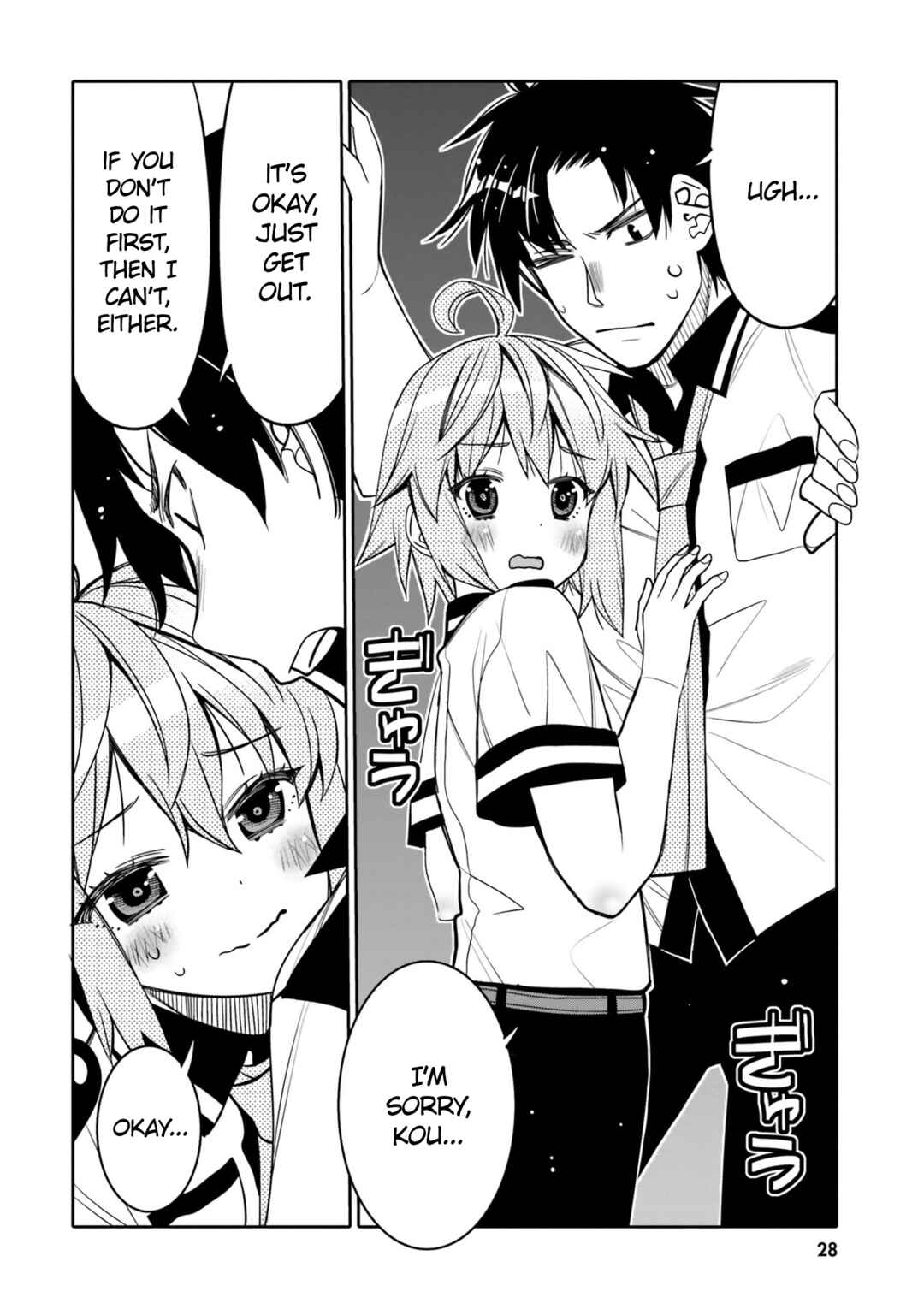 Ore no  Tomodachi ♂♀ ga Kawaisugite Komaru! Chapter 20 - Page 6