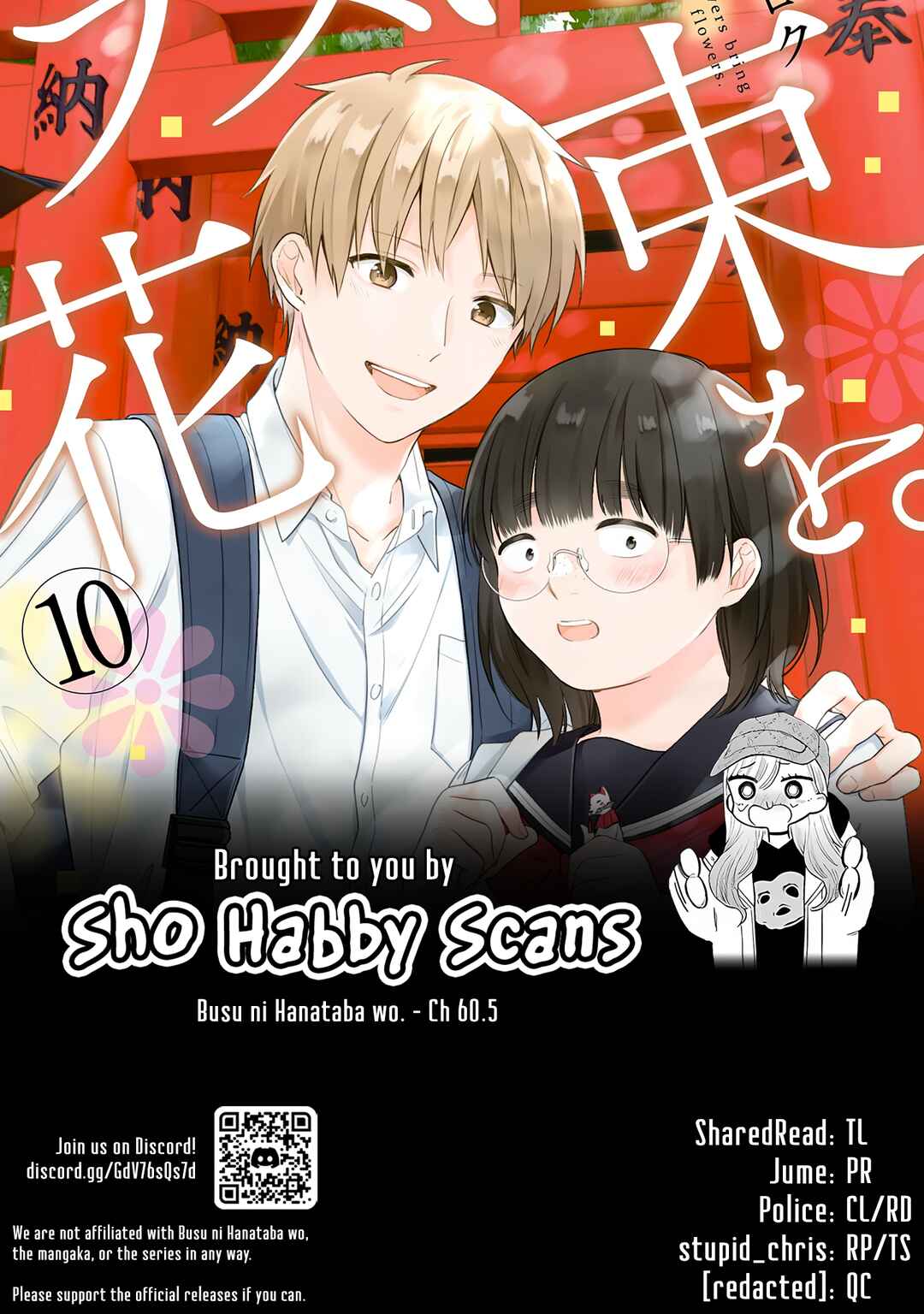 Busu ni Hanataba o. Chapter 60.5 - Page 10