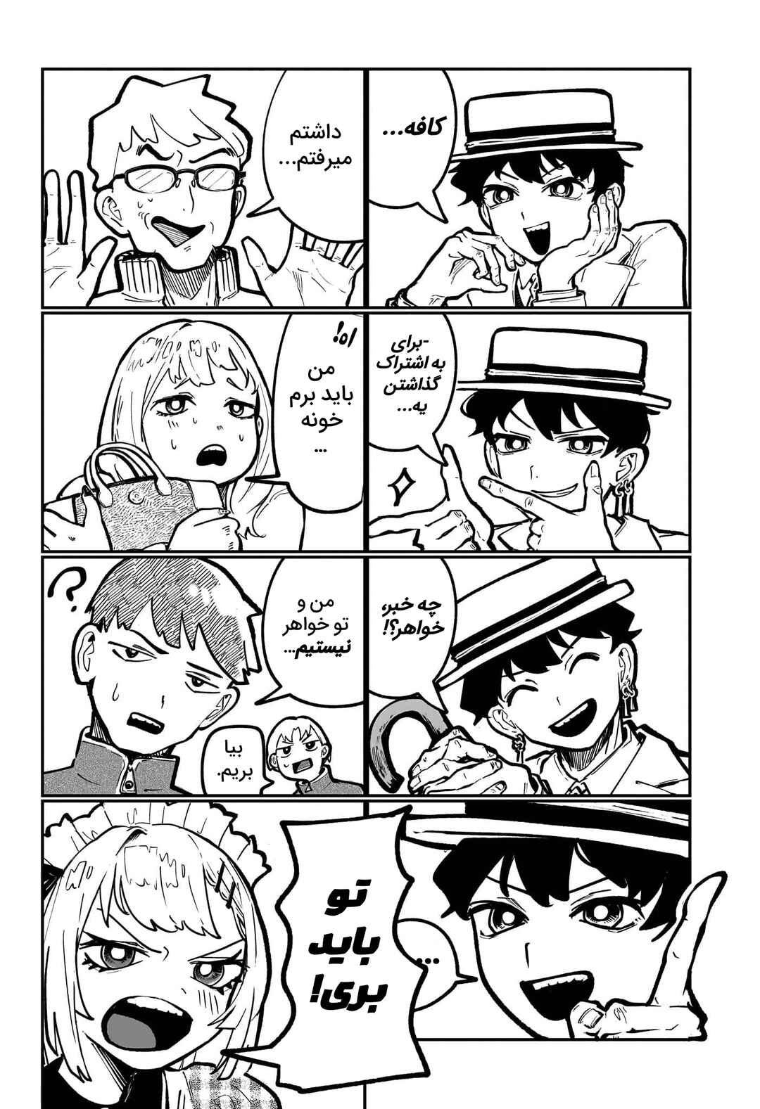 Zan Kyuuketsuki Tan: Zanki Chapter ? - Page 12