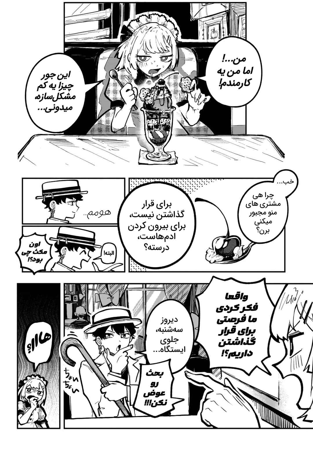Zan Kyuuketsuki Tan: Zanki Chapter ? - Page 14