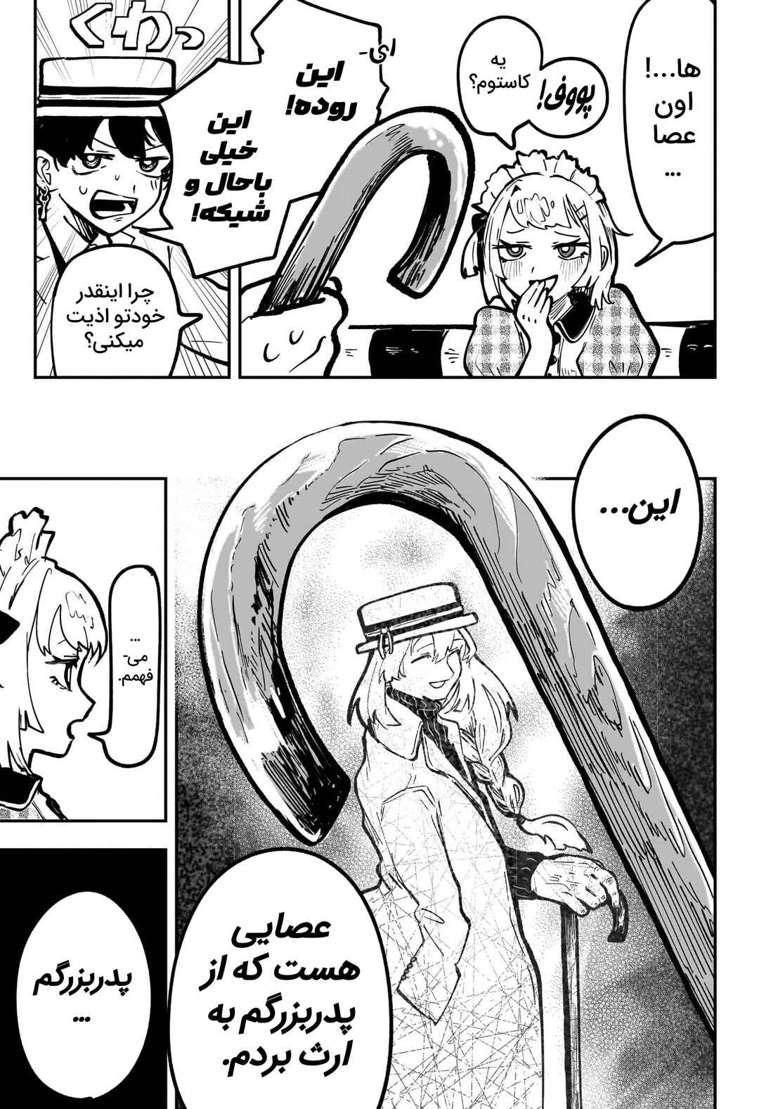 Zan Kyuuketsuki Tan: Zanki Chapter ? - Page 15