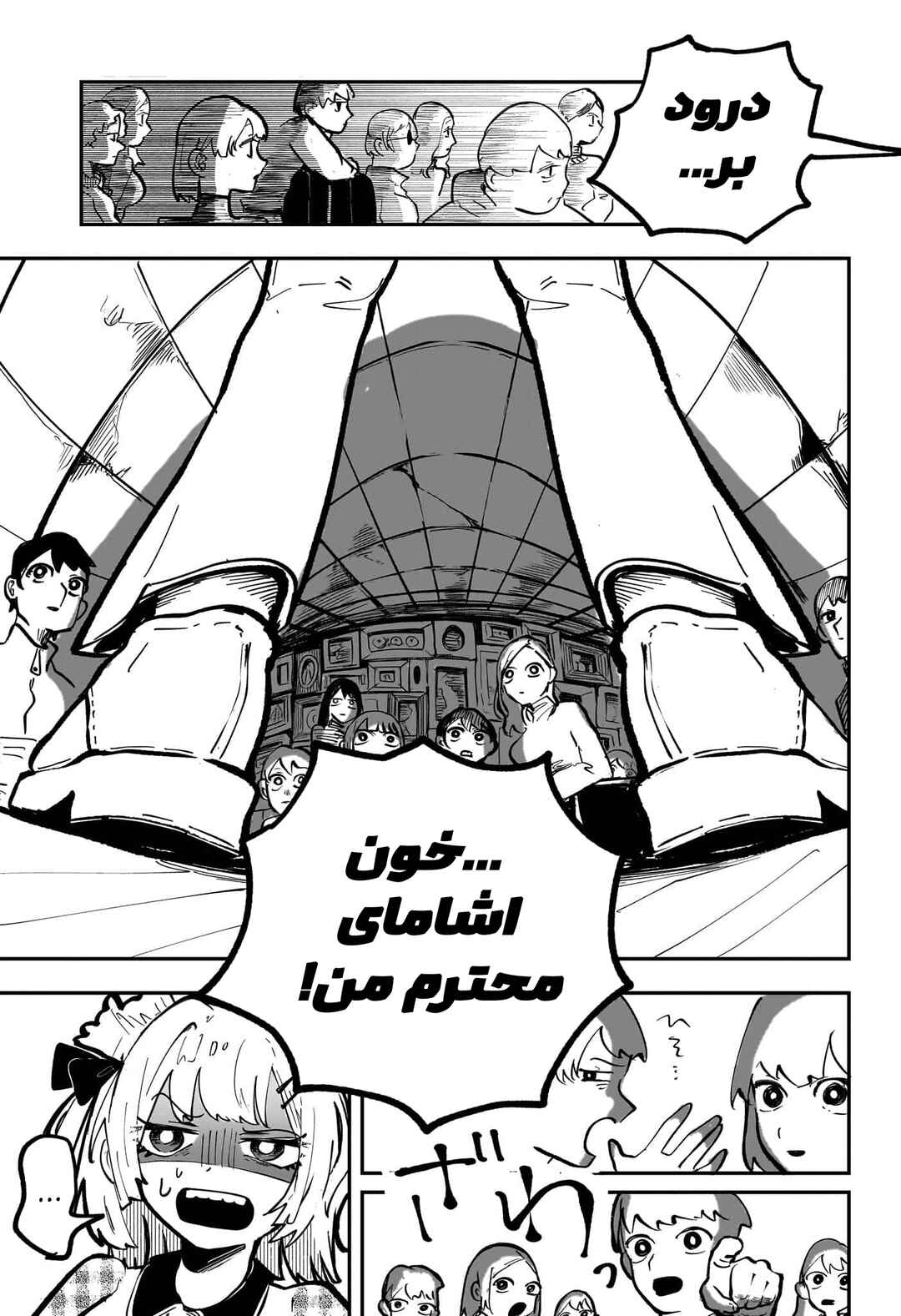 Zan Kyuuketsuki Tan: Zanki Chapter ? - Page 21