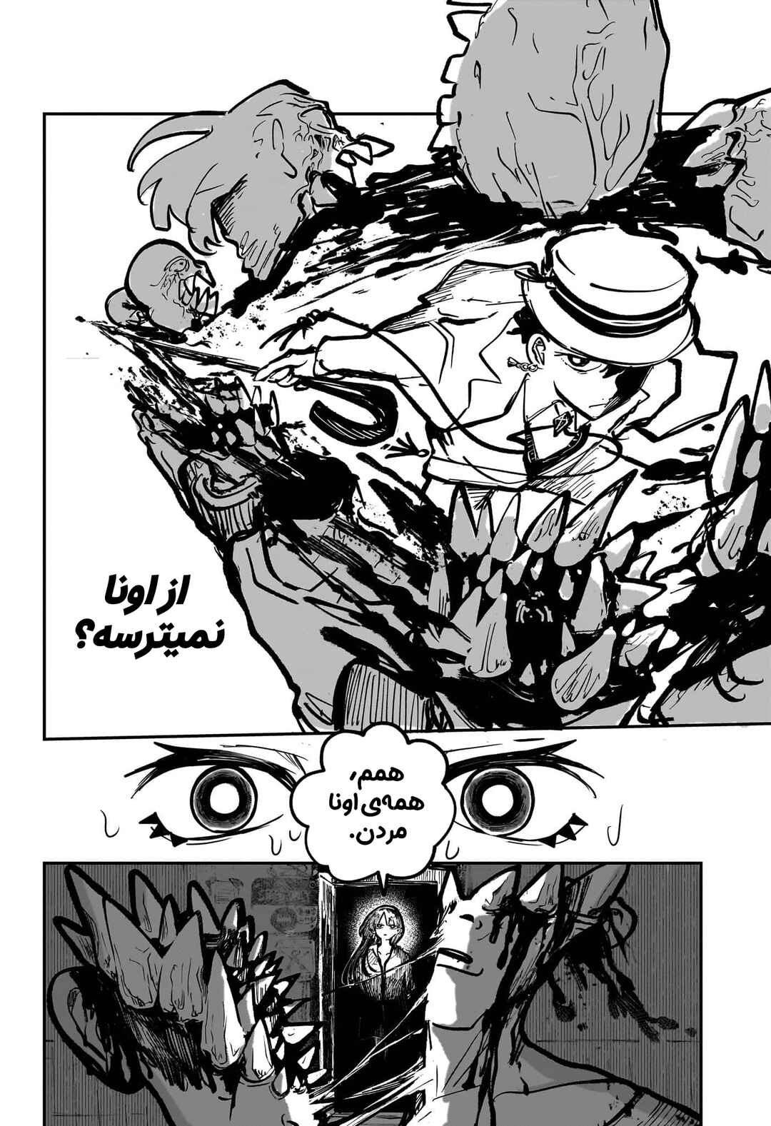 Zan Kyuuketsuki Tan: Zanki Chapter ? - Page 27