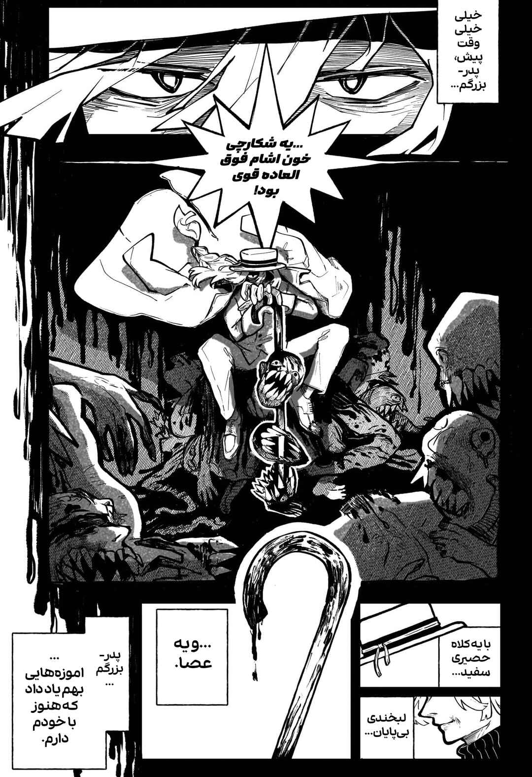 Zan Kyuuketsuki Tan: Zanki Chapter ? - Page 3