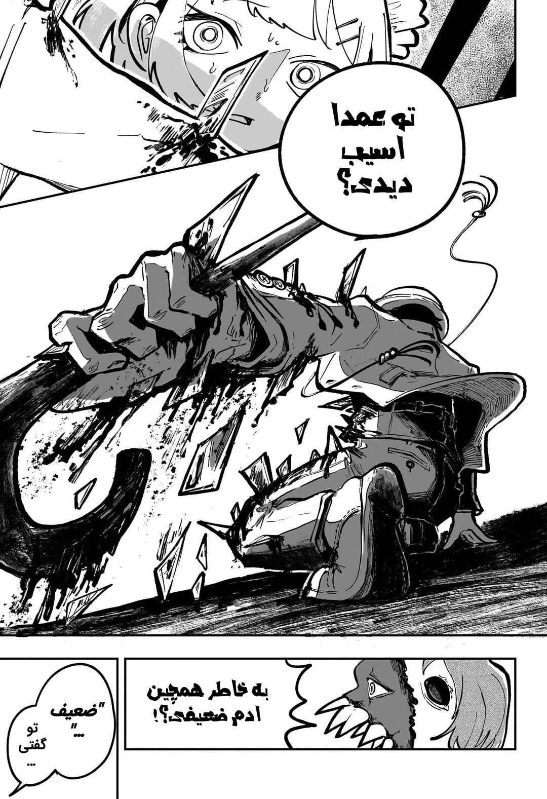 Zan Kyuuketsuki Tan: Zanki Chapter ? - Page 32