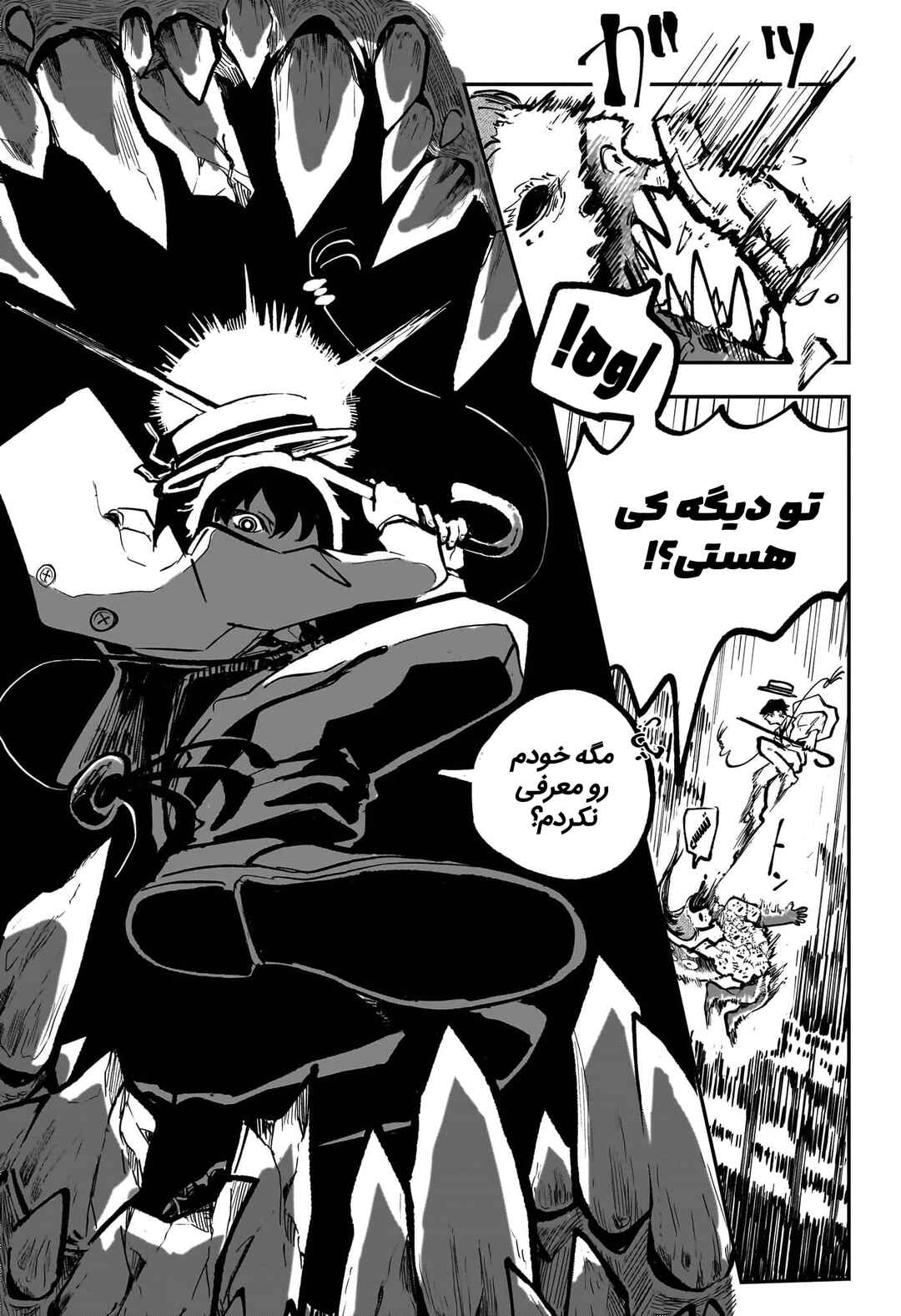 Zan Kyuuketsuki Tan: Zanki Chapter ? - Page 39