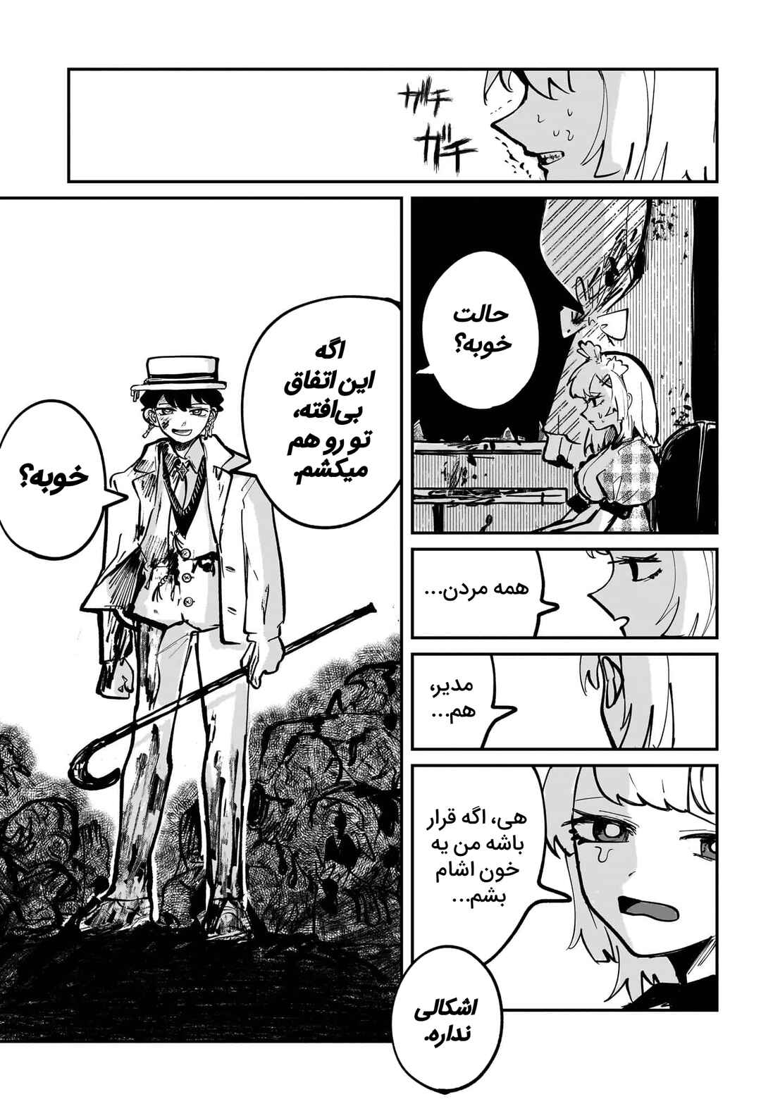 Zan Kyuuketsuki Tan: Zanki Chapter ? - Page 42