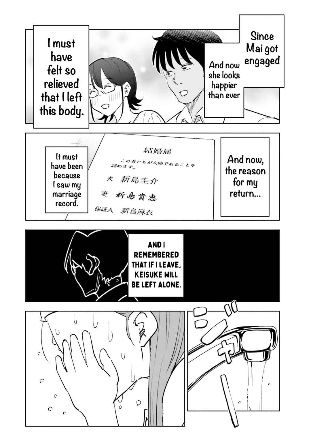 Tsuma, Shougakusei ni Naru. Chapter 84 - Page 12