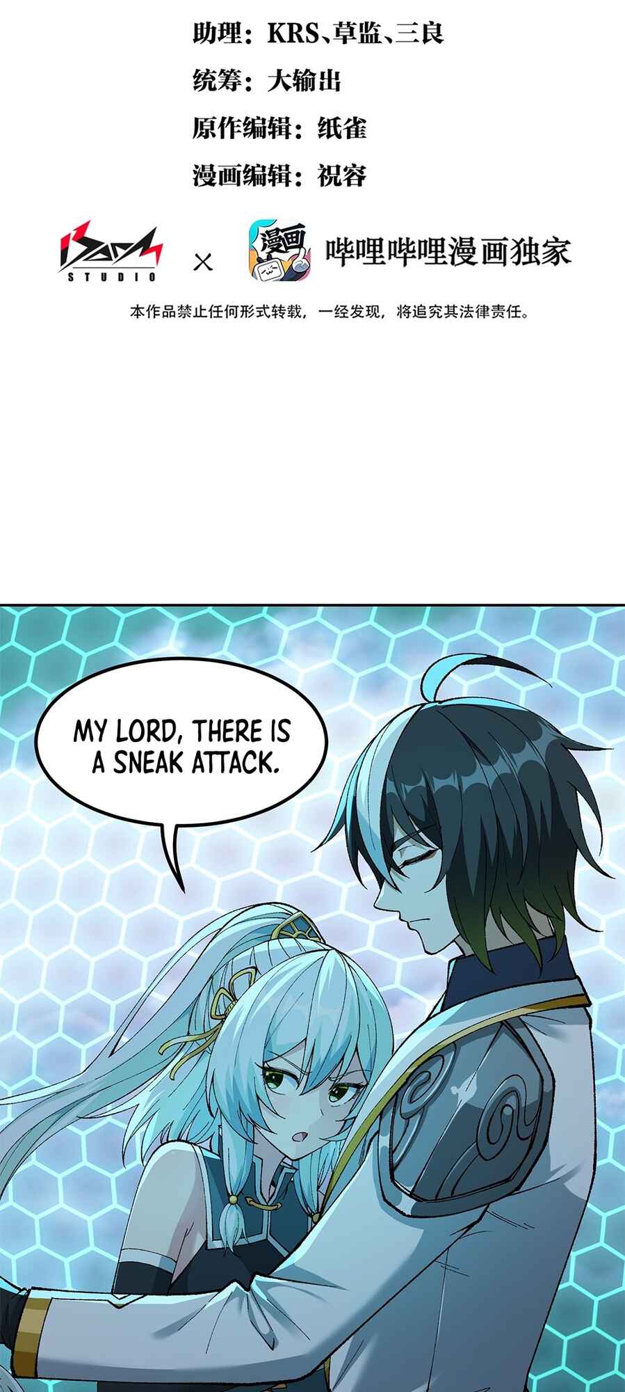 The Heavenly Path Is Not Stupid Chapter 7 - Page 2