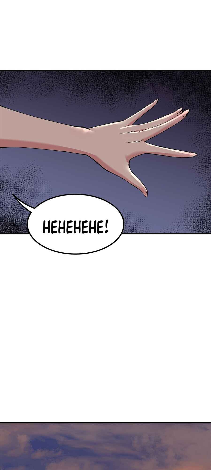 The Heavenly Path Is Not Stupid Chapter 7 - Page 80
