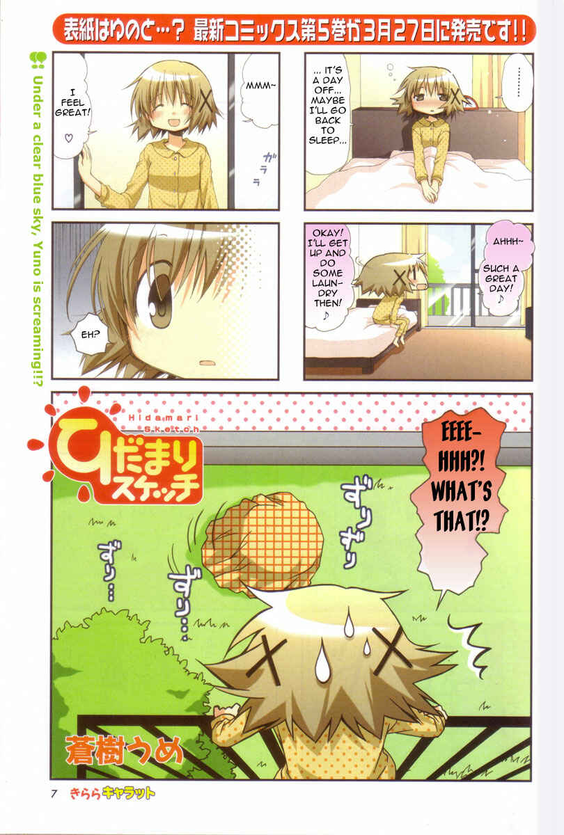 Hidamari Sketch Chapter 67 - Page 3