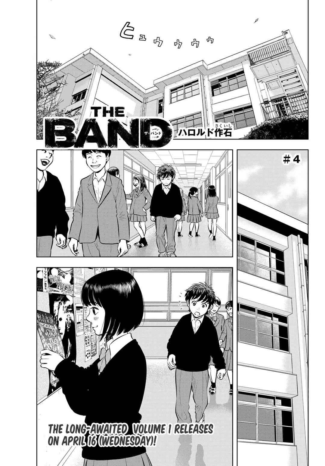 THE BAND Chapter 4 - Page 1