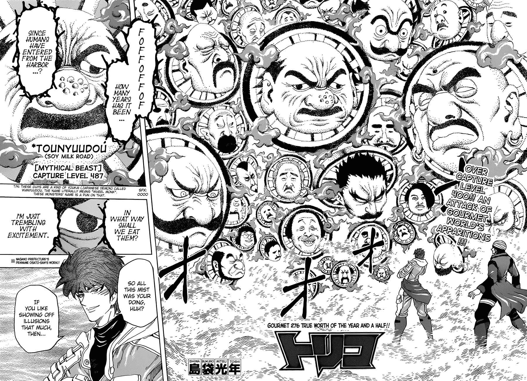 TORIKO Chapter 276 - Page 2