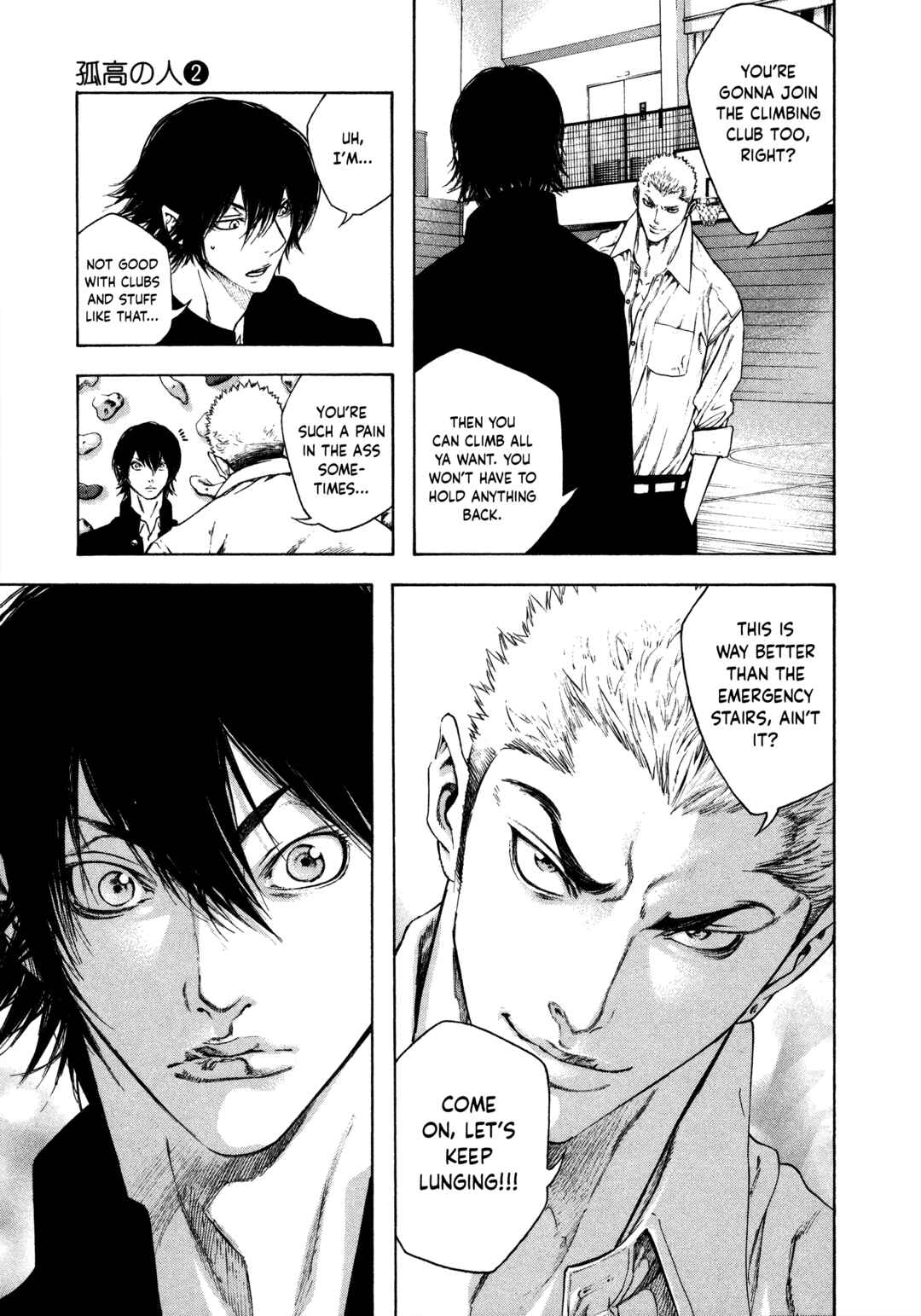 Kokou no Hito Chapter 14 - Page 3