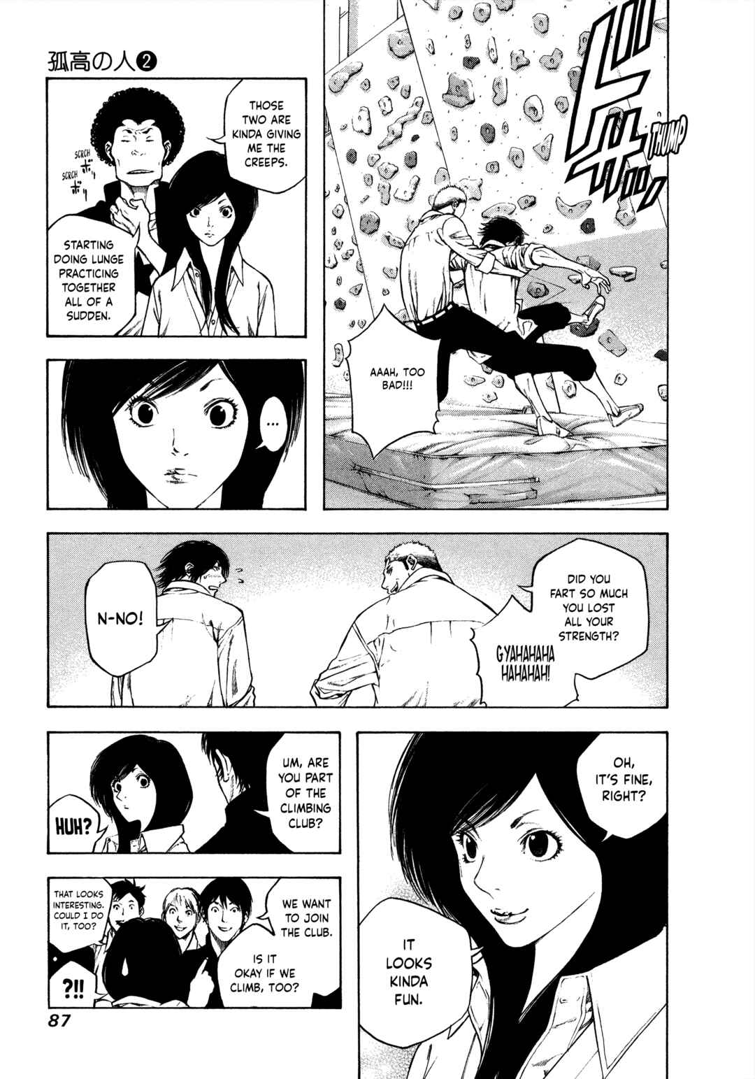 Kokou no Hito Chapter 14 - Page 5
