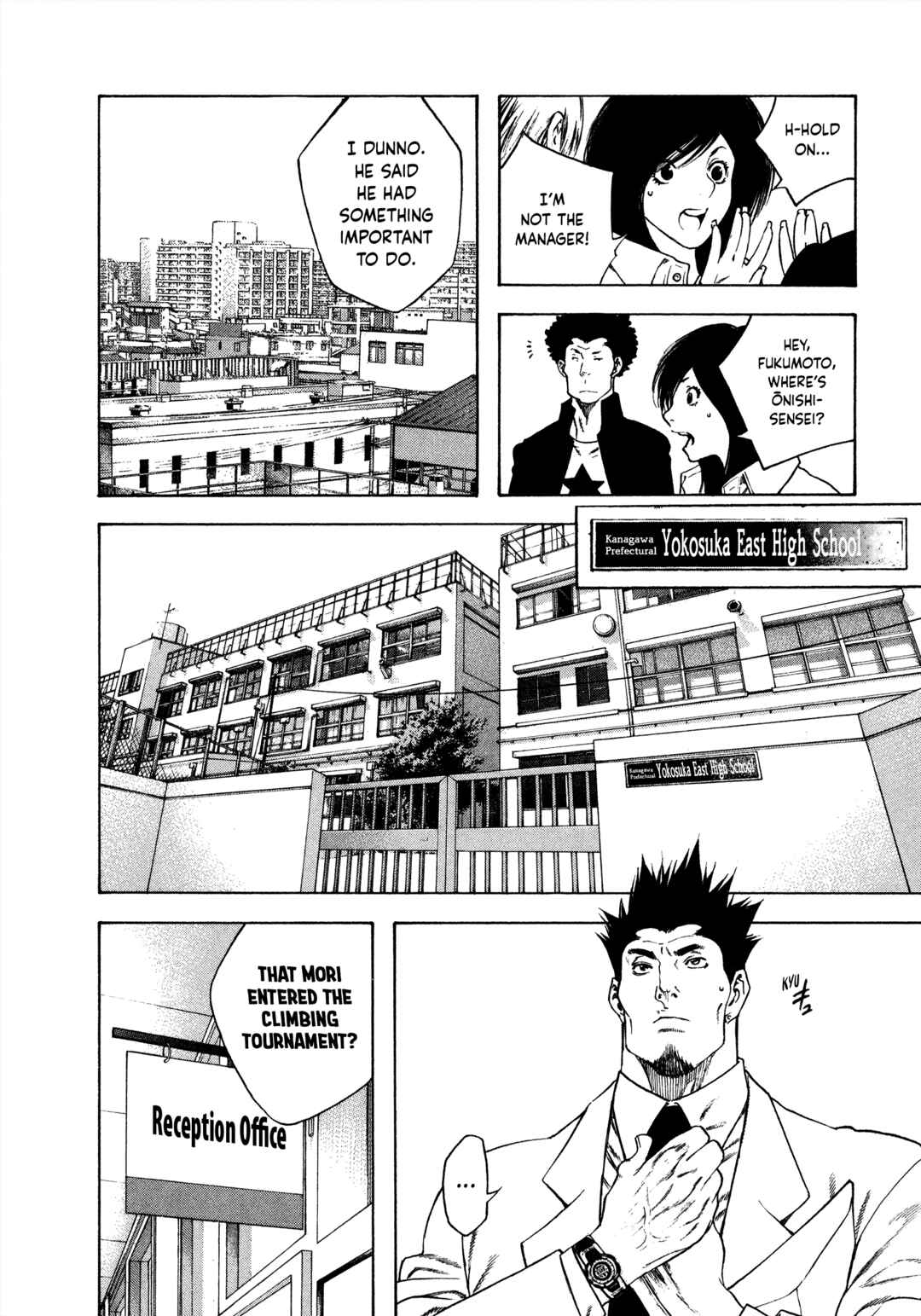 Kokou no Hito Chapter 14 - Page 6
