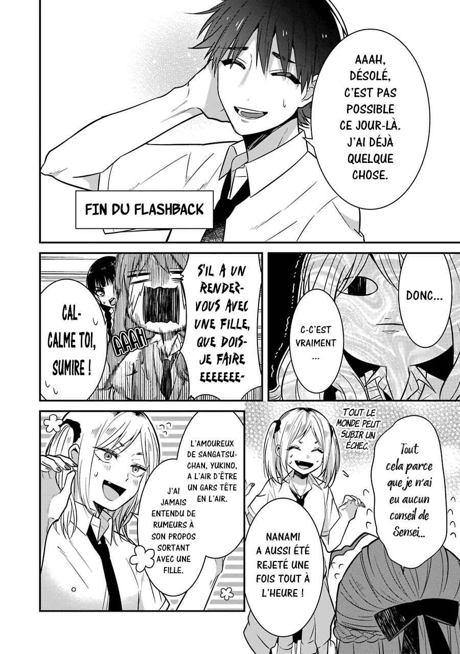 Sangatsu wa Ore-sama ni Narimasu Chapter 12 - Page 11