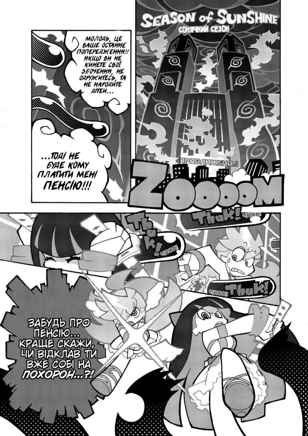 Panty & Stocking with Garterbelt Chapter 6 - Page 11