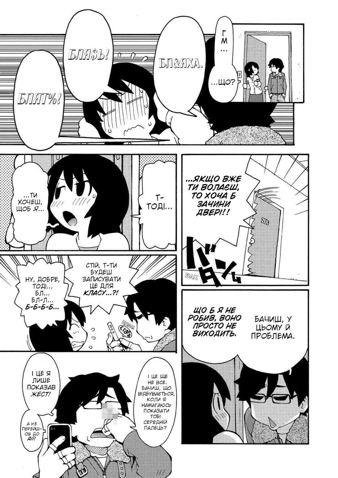 Panty & Stocking with Garterbelt Chapter 6 - Page 3