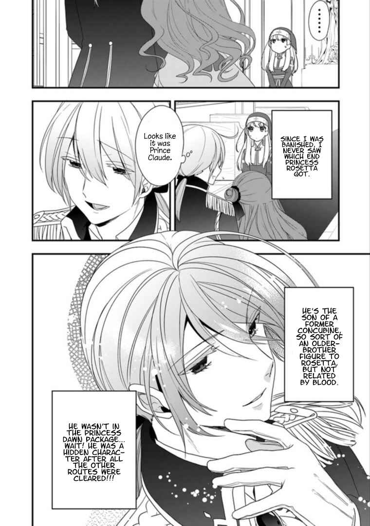 Akuyaku Reijou no Tsuihougo! Chapter 7 - Page 16