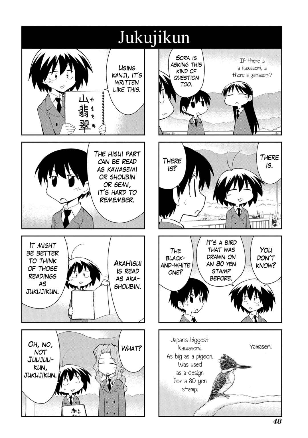 Sketchbook Chapter 180 - Page 6