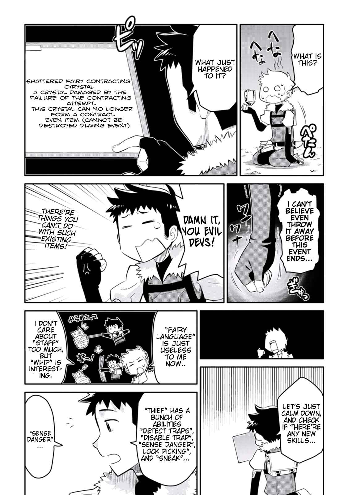 Toaru Ossan no VRMMO Katsudouki Chapter 6 - Page 3