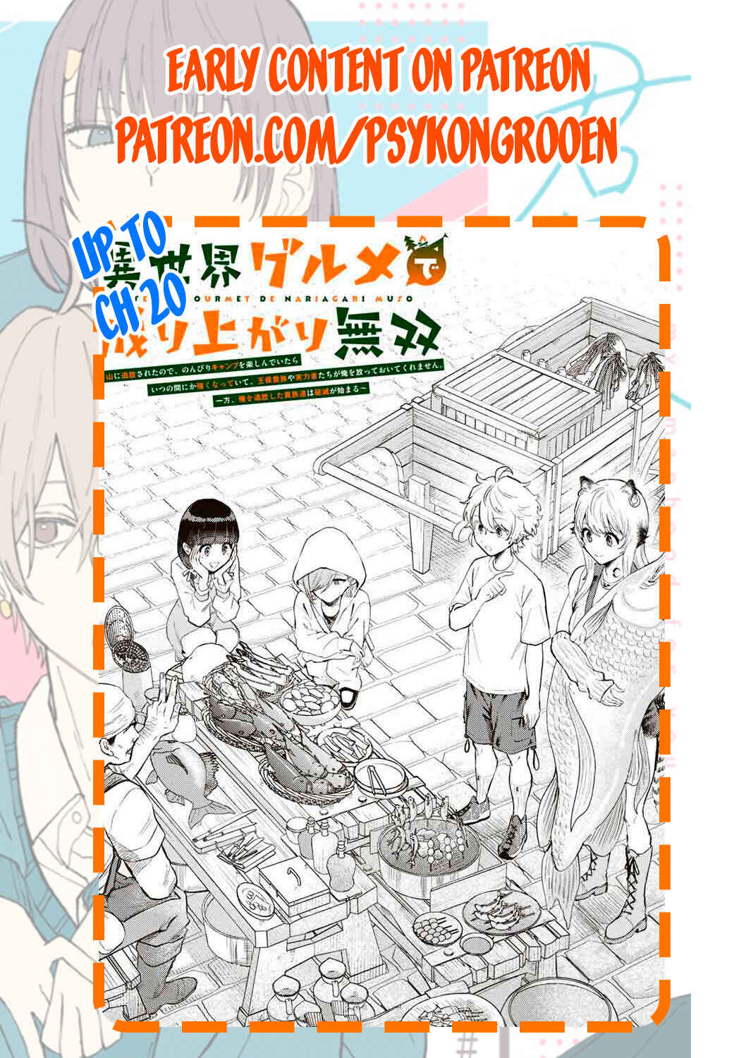 Isekai Gourmet de Nariagari Musou: Yama ni Tsuihou Sareta node, Nonbiri Camp o Tanoshindeitara Itsunomanika Tsuyoku Natteite, Oukou Kizoku ya Jitsuryokusha-tachi ga Ore o Houtte Oitekuremasen. Ippou, Ore o Tsuihou Shita Kizoku-tachi wa Hametsu ga Hajimaru Chapter 11 - Page 24