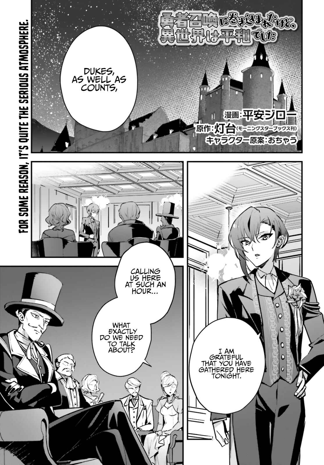 Yuusha Shoukan ni Makikomareta kedo, Isekai wa Heiwa deshita Chapter 31 - Page 3