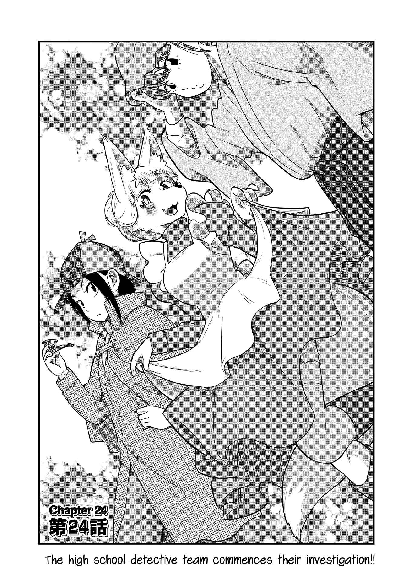 Tamamo-chan’s a Fox! Chapter 24 - Page 2