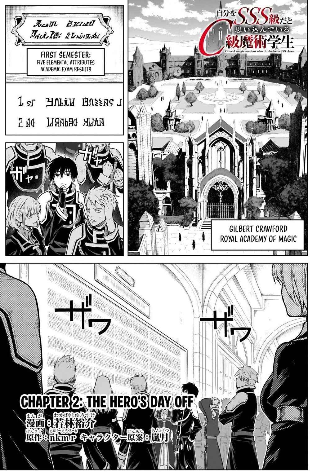 Jibun Wo SSS Kyuda to Omoikondeiru C Kyu Majutsu Gakusei Chapter 2 - Page 3