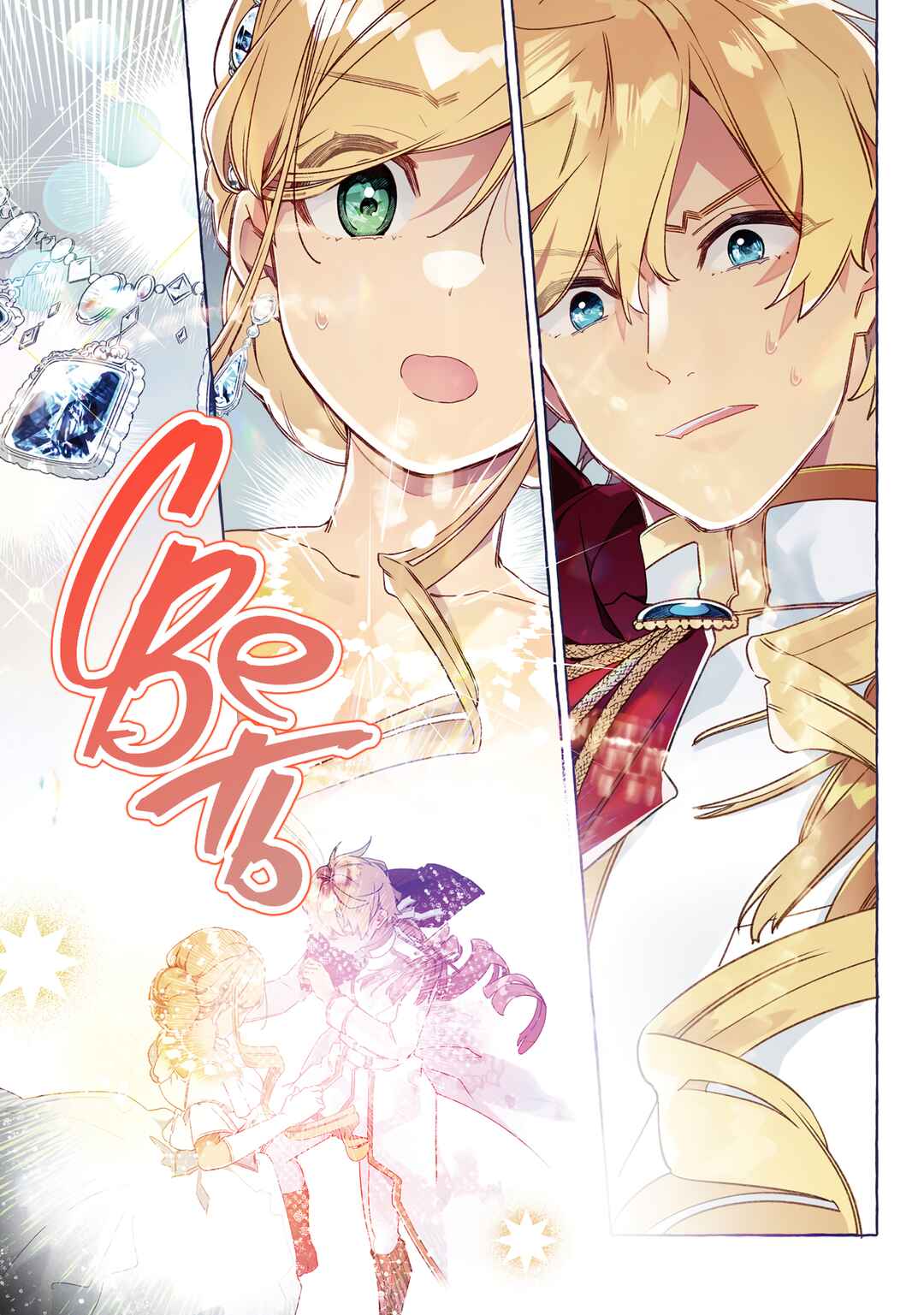 Yubiwa no Eranda Kon'yakusha Chapter 11 - Page 1