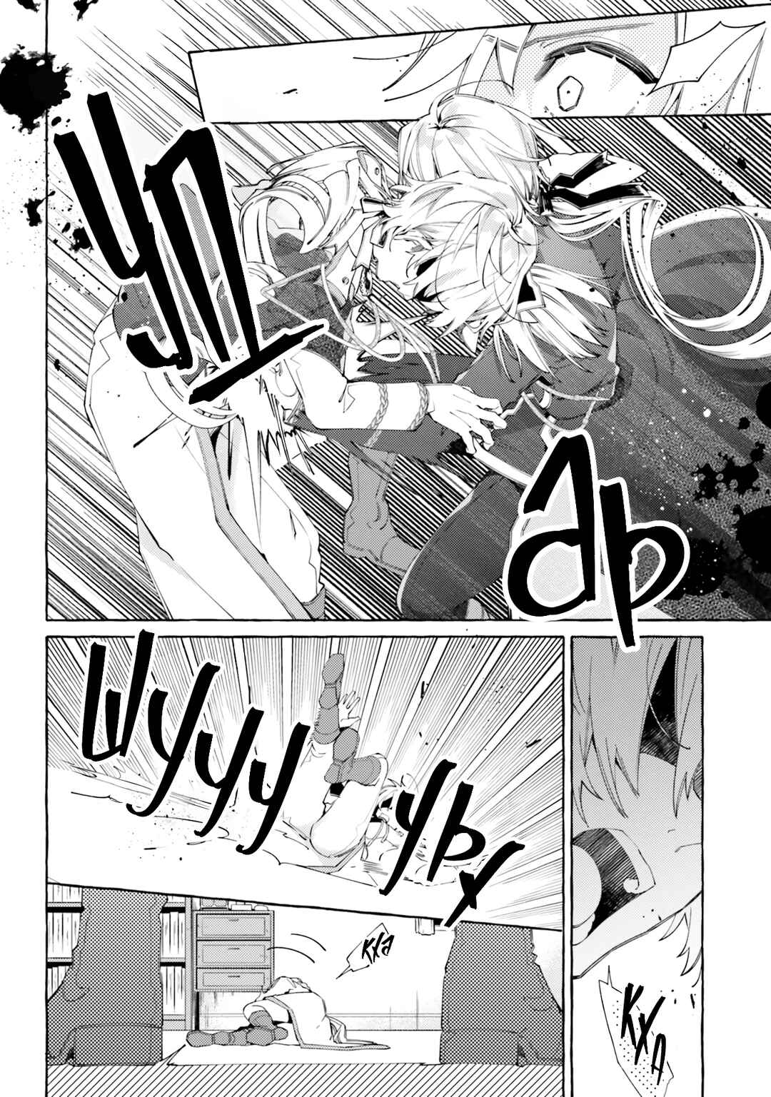 Yubiwa no Eranda Kon'yakusha Chapter 11 - Page 11